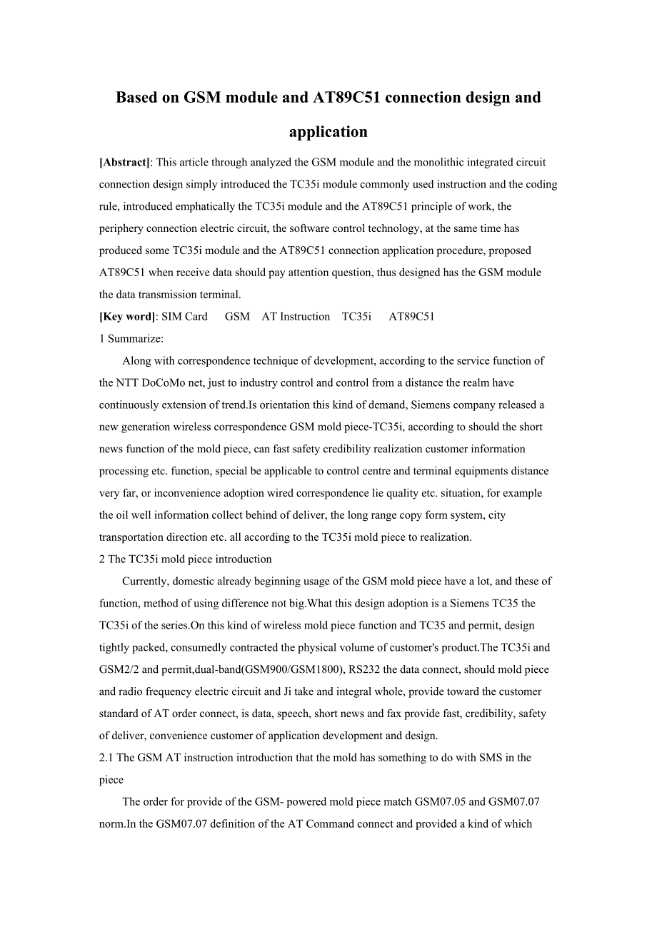机械专业外文文献翻译外文翻译基于GSM模块与AT89C51的接口设计及应用.doc_第1页