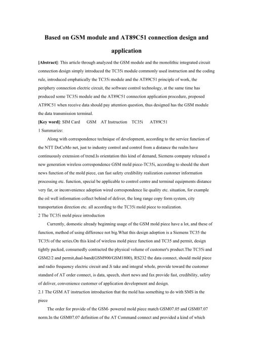 机械专业外文文献翻译外文翻译基于GSM模块与AT89C51的接口设计及应用.doc
