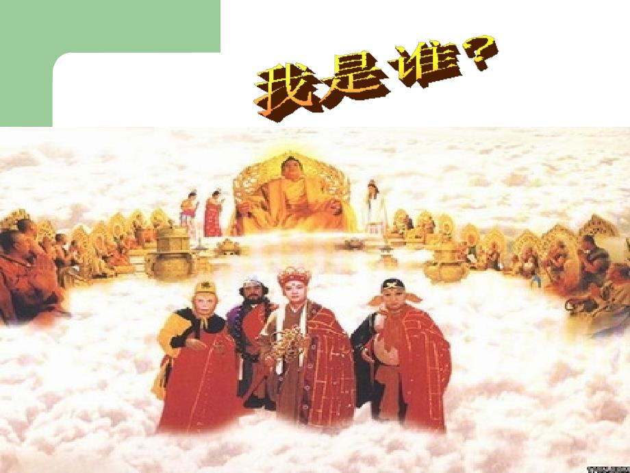性格与人际关系PPT课件.ppt_第2页