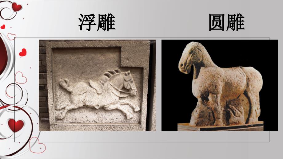 有趣的雕刻李珺.ppt_第2页