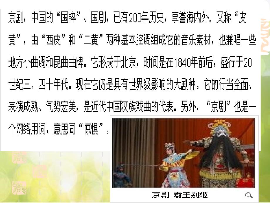 小学音乐2听赏我们是工农子弟兵PPT课件ppt课件.ppt_第3页