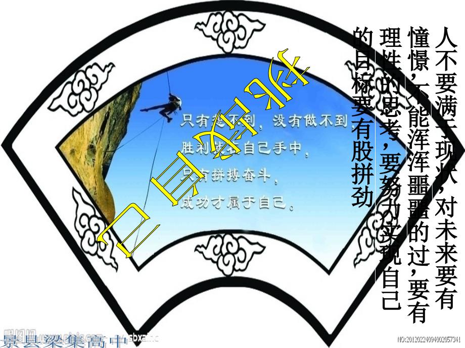 控辍保学励志篇PPT课件.ppt_第3页