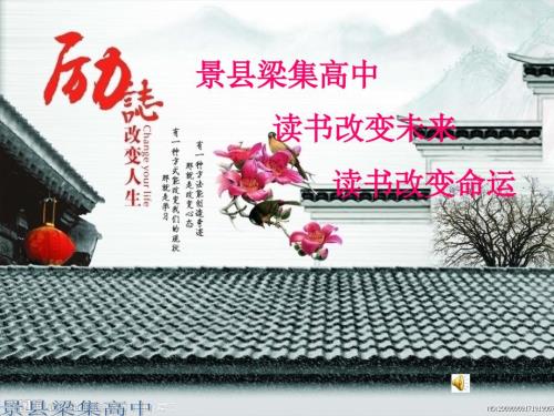 控辍保学励志篇PPT课件.ppt