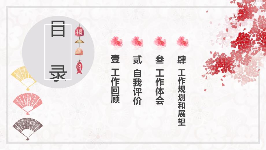 新员工试用期转正报告PPT.pptx_第3页