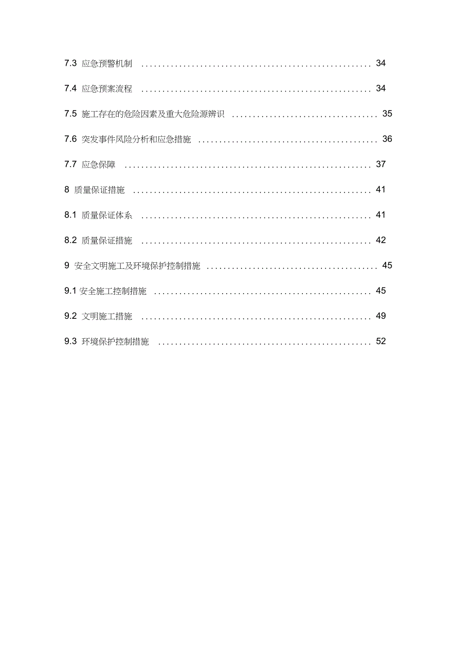 深基坑土方开挖施工专项方案完整版.doc_第3页