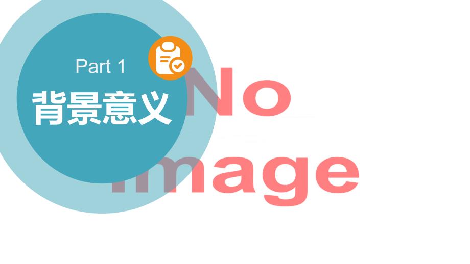 校园社团学生活动学生会团委模联活动策划实施方案授课ppt课件.pptx_第3页