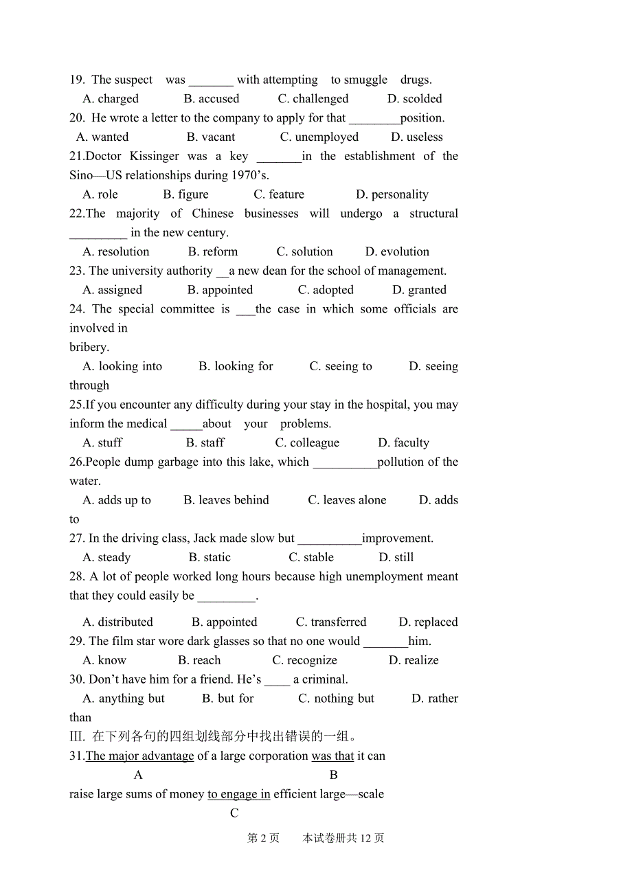 河北专接本英语历年真题附答案.doc_第2页