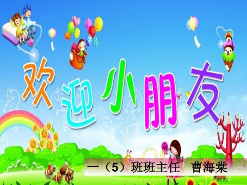 小阿力的大学校PPT课件.ppt