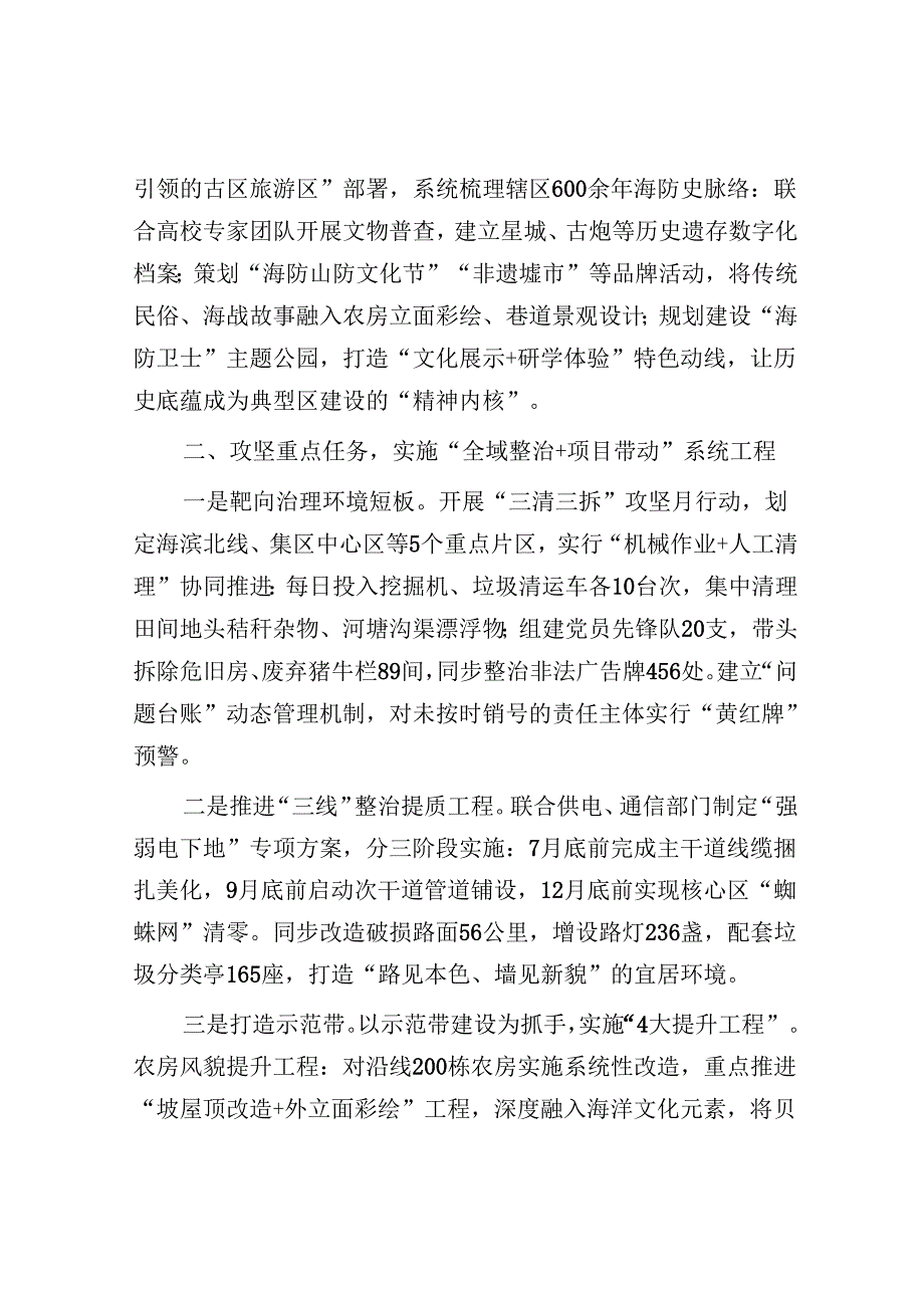 在全区“百千万工程”推进会上的表态发言.docx_第2页
