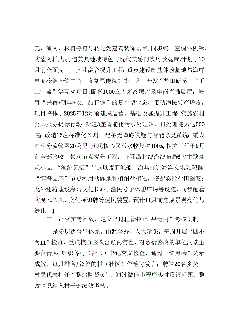 在全区“百千万工程”推进会上的表态发言.docx_第3页