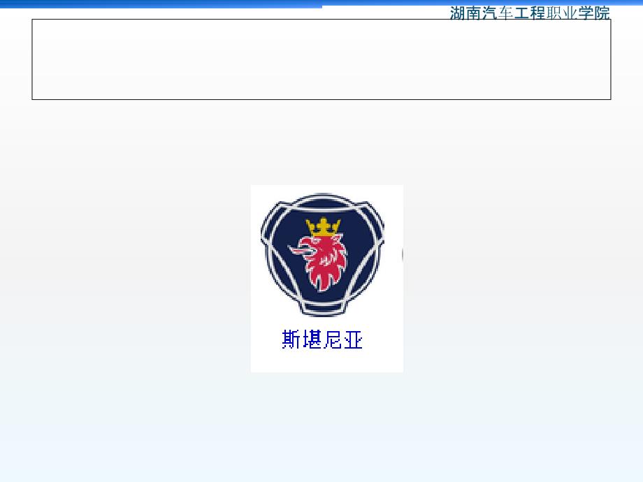 猜车标小游戏.ppt_第2页