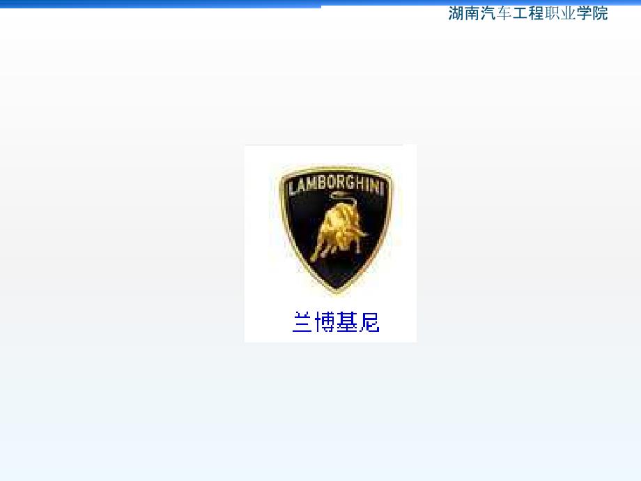猜车标小游戏.ppt_第3页