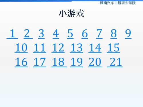 猜车标小游戏.ppt