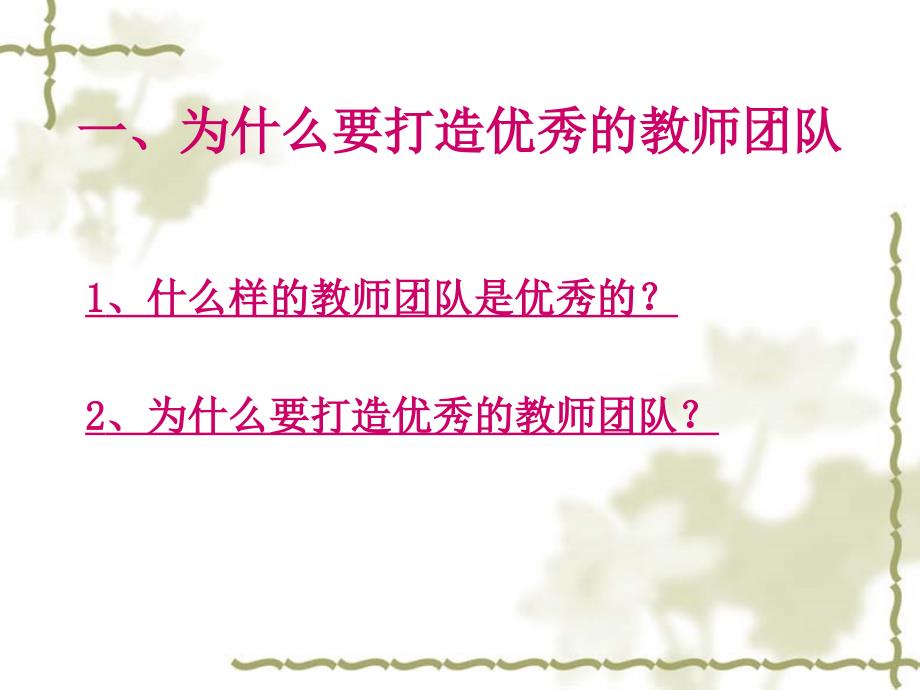 教师礼仪培训PPT课件.ppt_第3页