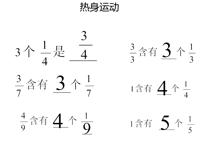 新北师大版数学五年级上册分饼课件.ppt_第2页