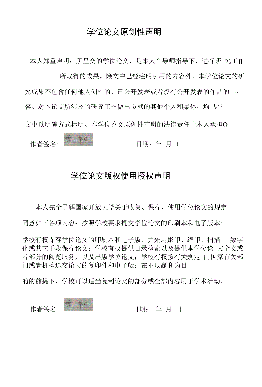 格式已排好国家开放大学电大计算机应用基础专终结性考试大作业答案任务一.docx_第2页