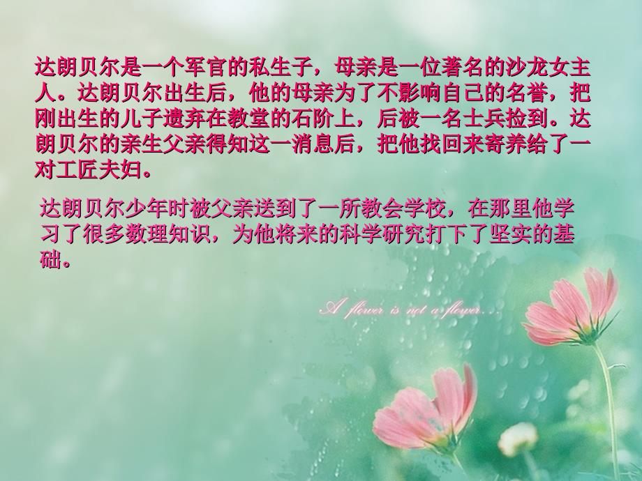 数学家故事大全PPT课件.ppt_第3页