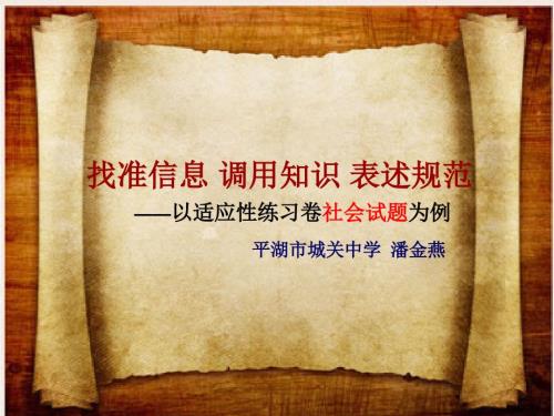 找准信息调用知识表述规范.ppt