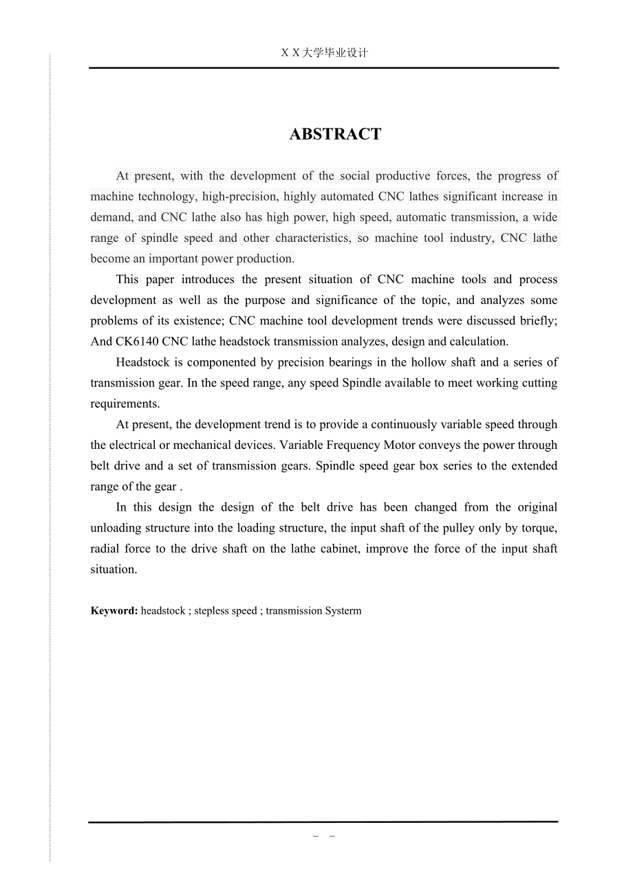 电磁离合器变速式数控车床主传动系统设计设计说明.doc_第3页