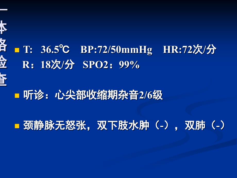 应激性心肌病takotsubo章鱼瓶心肌病.ppt_第3页