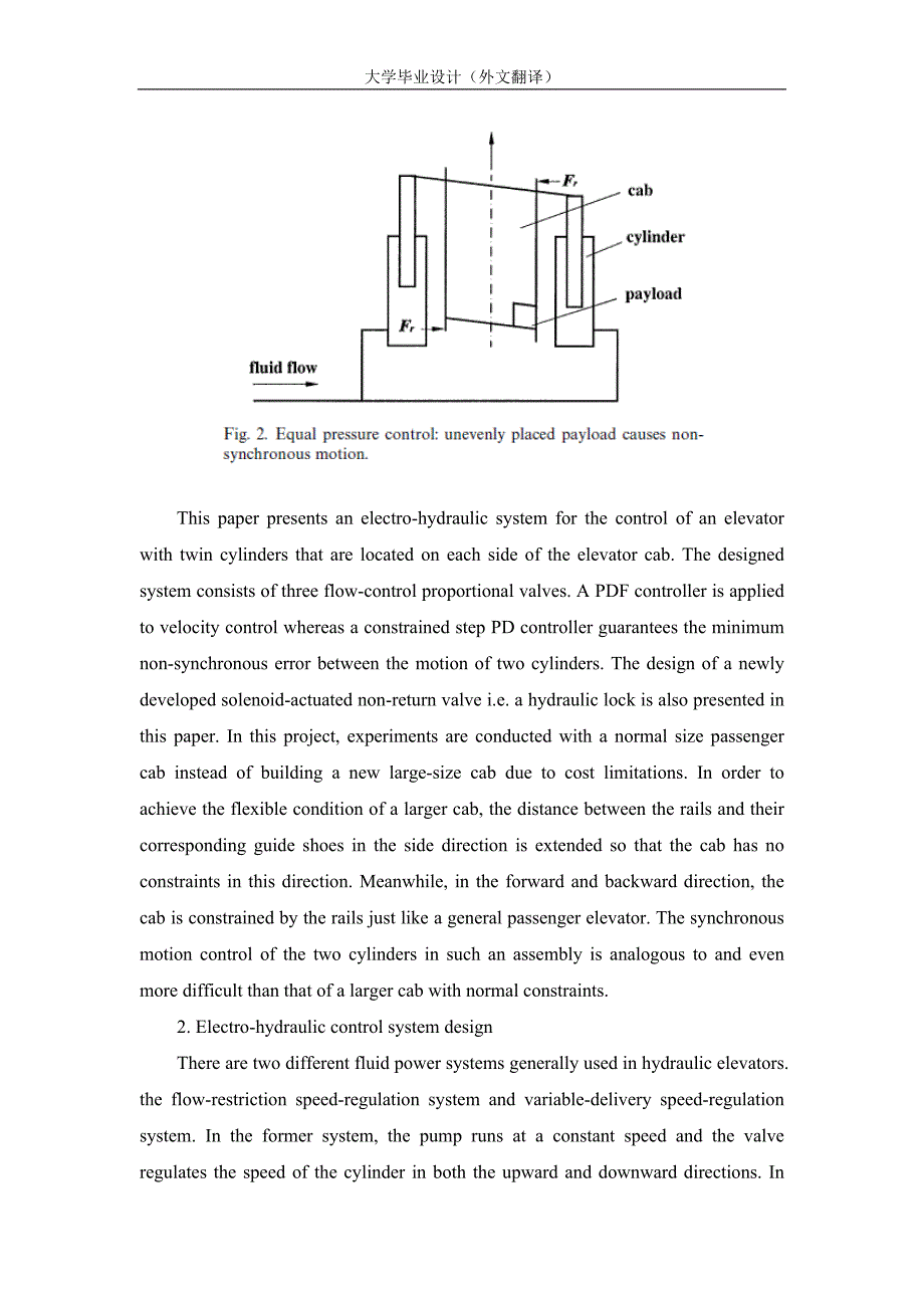 机械专业外文文献翻译外文翻译电液比例控制的双缸液压升降机.doc_第3页