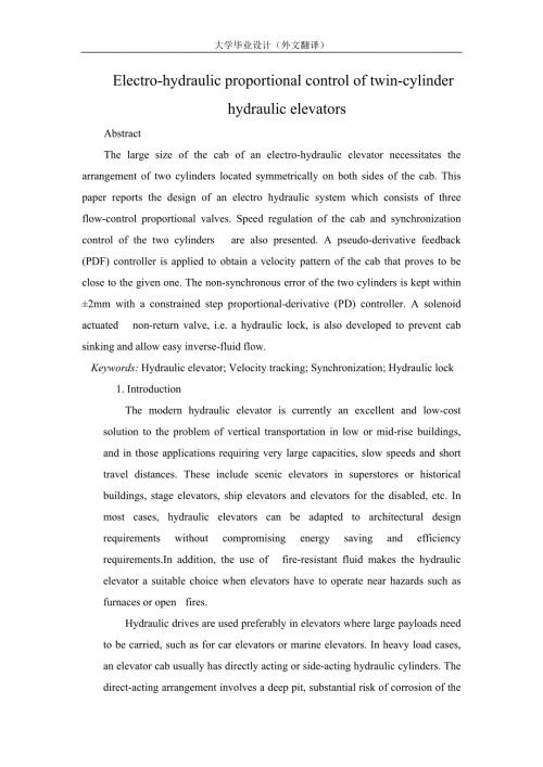 机械专业外文文献翻译外文翻译电液比例控制的双缸液压升降机.doc