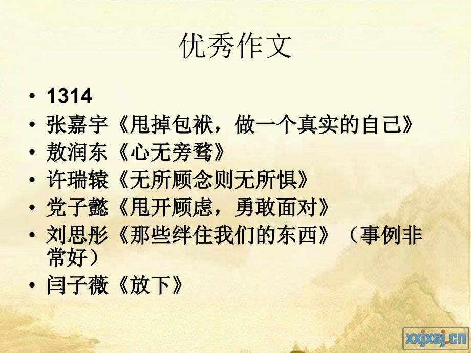 材料作文适合高二.ppt_第3页