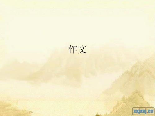 材料作文适合高二.ppt