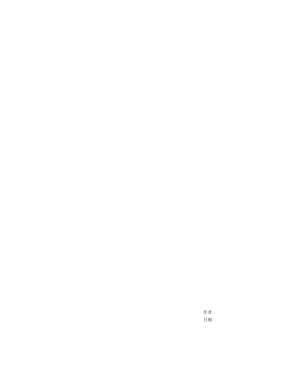建筑学实习报告记录总结.doc_第2页