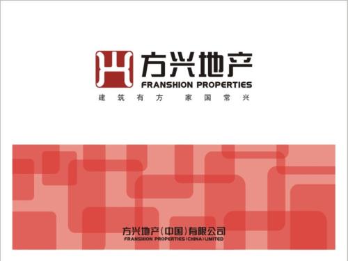 梅溪湖国际新城项目介绍方兴.ppt