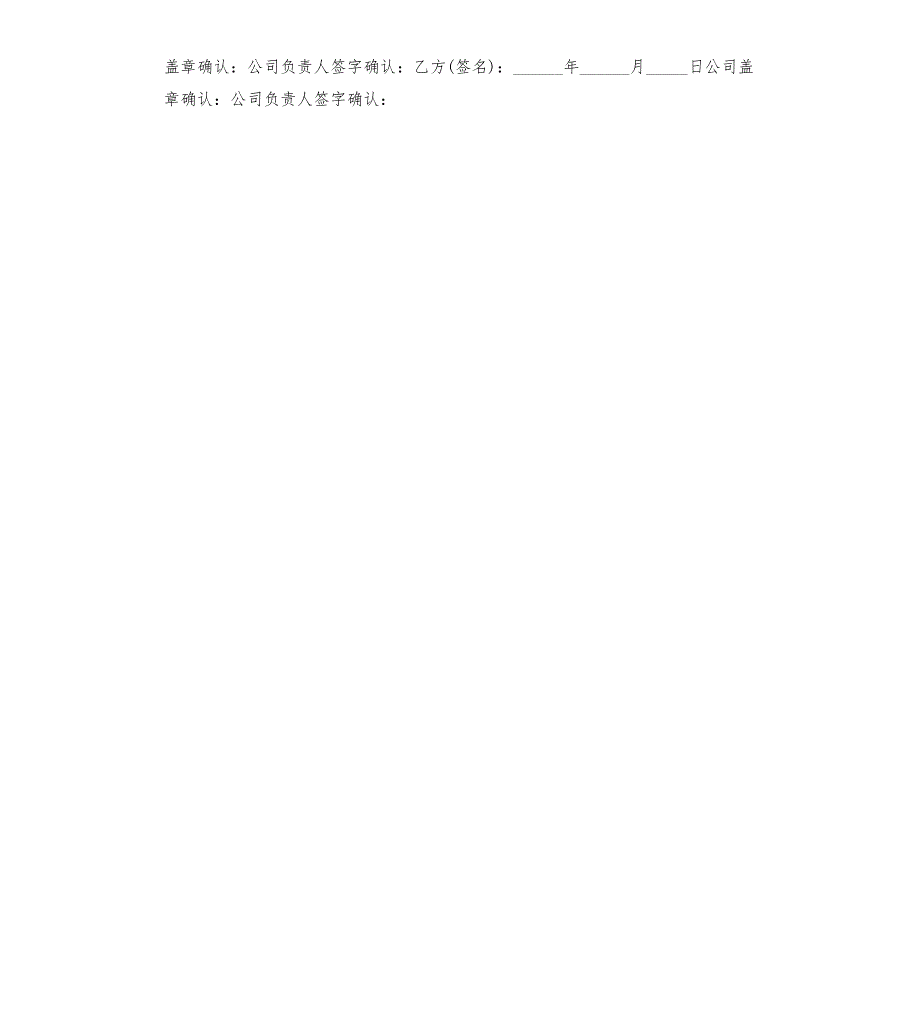 快递入股合作协议书.docx_第3页