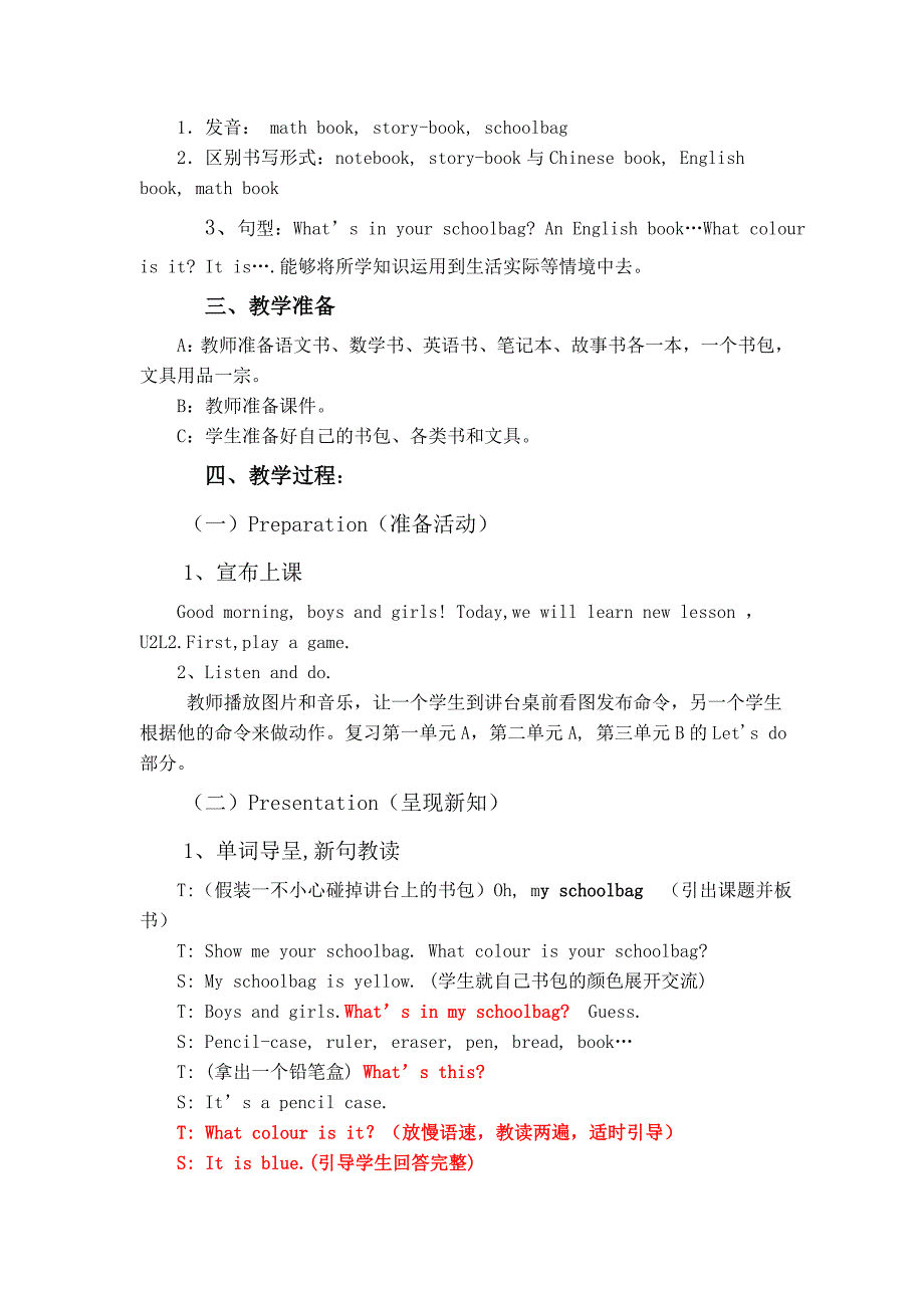 新版pep小学英语四年级上册Unit2Myschoolbag教学设计.doc_第2页