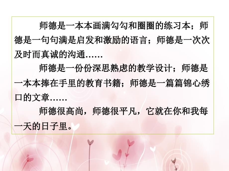 我的成长故事及感悟.ppt_第2页