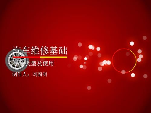 手锤的安全使用规定.ppt