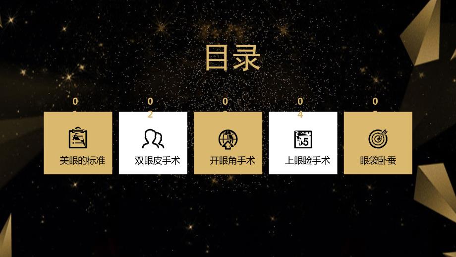 整形医院双眼皮培训PPT.ppt_第2页