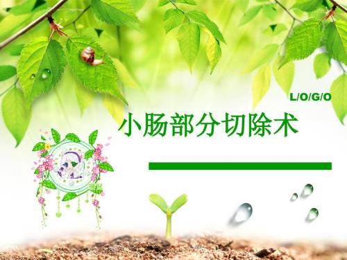 手术室护理查房PPT课件.ppt
