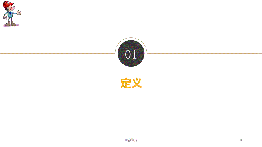 有限空间作业安全PPT深度讲解课件.ppt_第3页