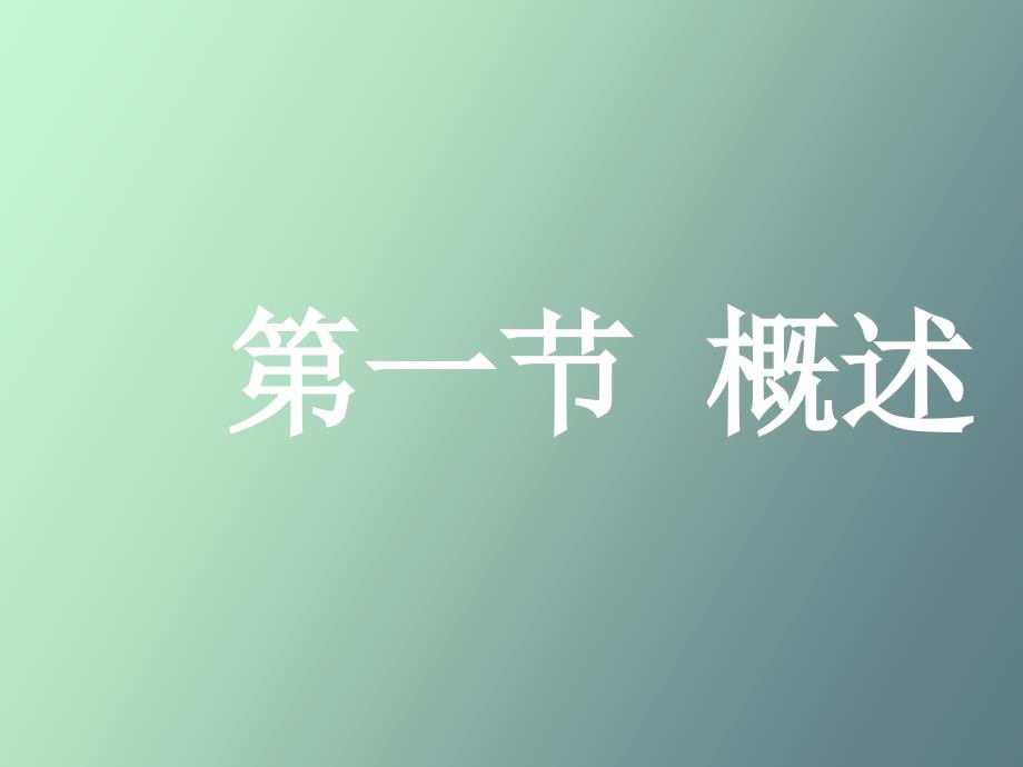 油脂的组成与结构.ppt_第3页