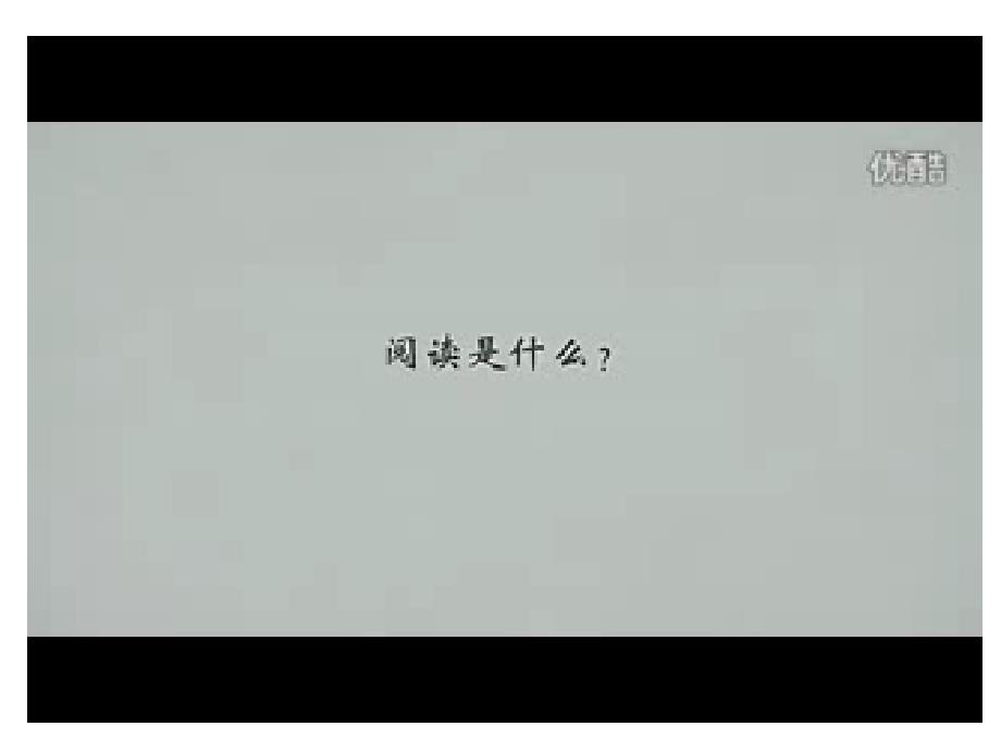 我读书我快乐主题班会PPT.ppt_第2页
