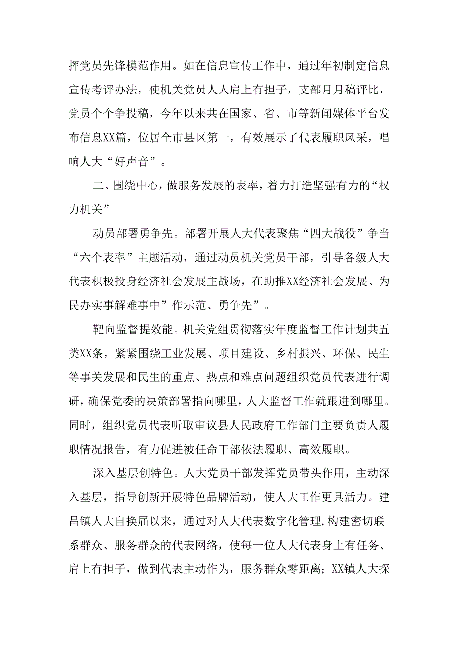 模范机关创建工作推进会发言、培训班心得体会参考汇编（3篇）1.docx_第3页