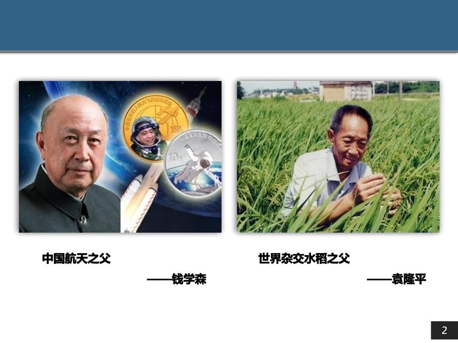 态度决定一切经典.ppt_第2页