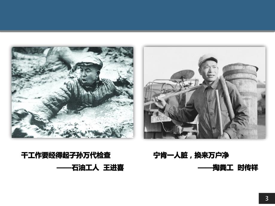 态度决定一切经典.ppt_第3页