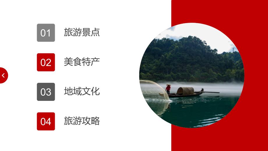 湖南郴州城市介绍旅游推介家乡介绍PPT课件带内容.pptx_第3页
