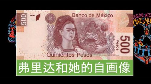 弗里达和她的自画像.ppt