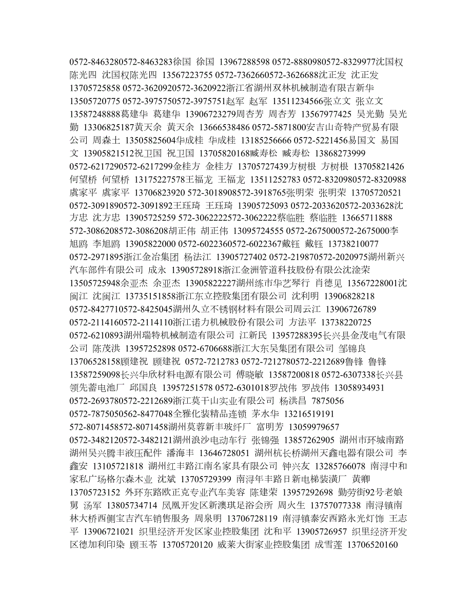 湖州给露露528.doc_第2页