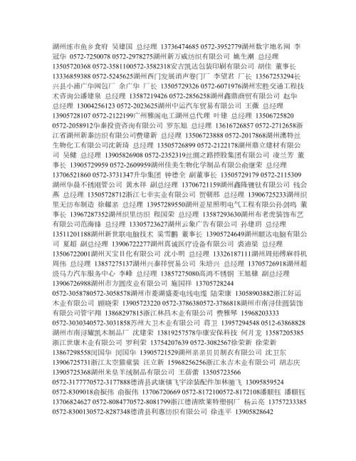 湖州给露露528.doc