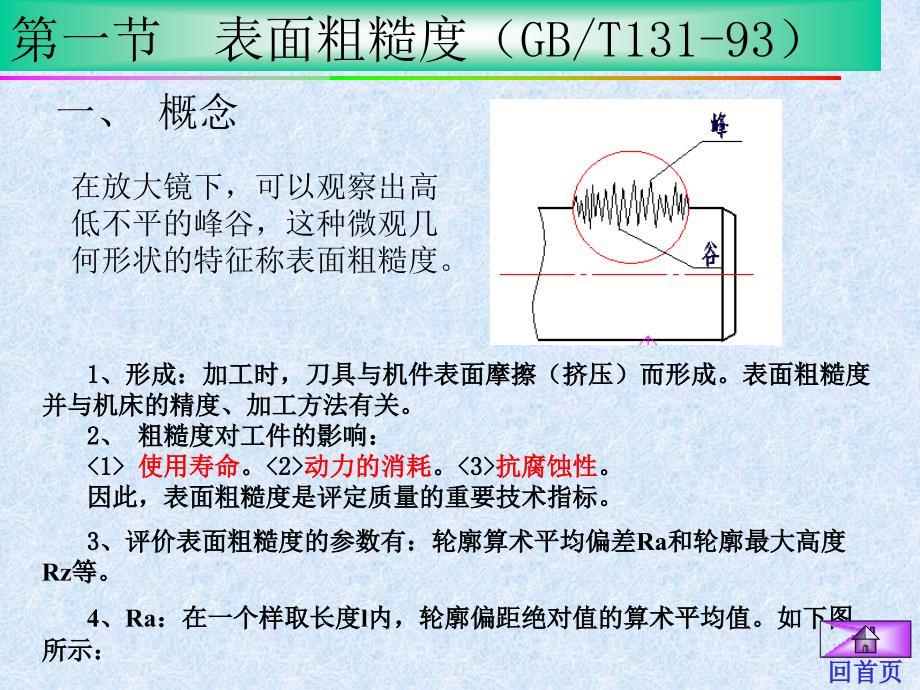 机械制图尺寸标注大全.ppt_第3页