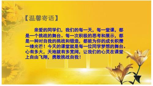 爱莲说全国优质课大赛一等奖课件.ppt