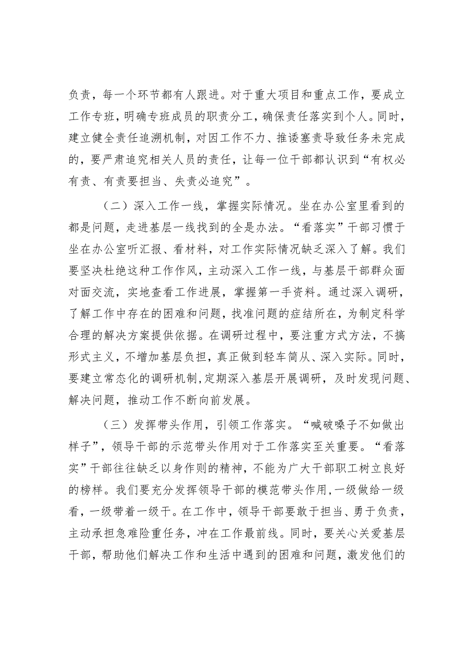 2025年理论中心组专题研讨会上的发言材料精选两篇合辑（党委+发改委）.docx_第2页