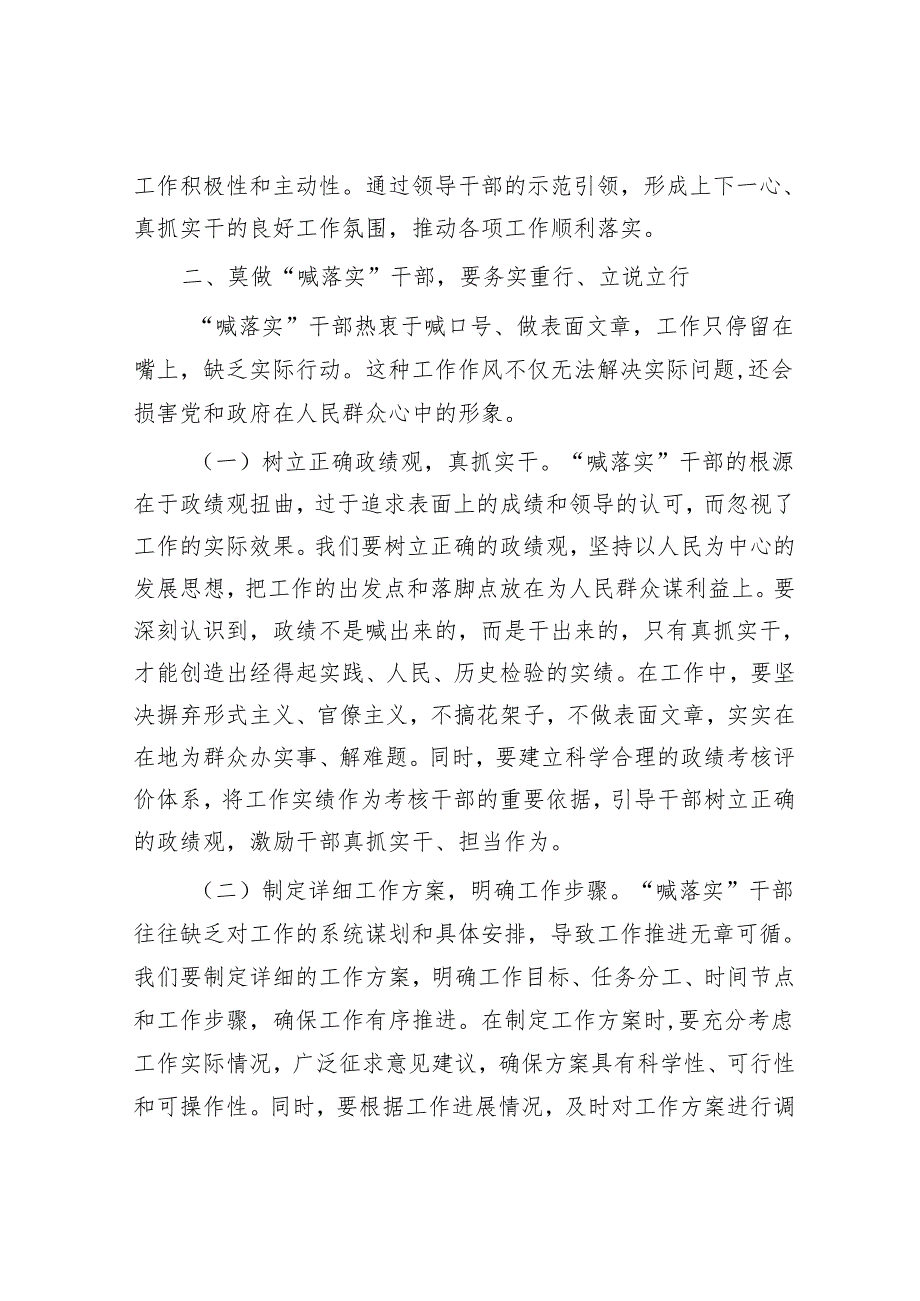2025年理论中心组专题研讨会上的发言材料精选两篇合辑（党委+发改委）.docx_第3页